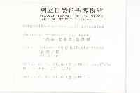 一枝香藏品圖，第4張