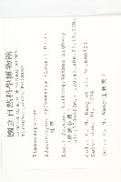 杜英、山杜英、蘭嶼杜英藏品圖，第2張