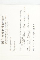 登錄號:S014362藏品圖，第2張