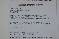 宜昌莢迷藏品圖，第2張