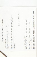 杜英、山杜英、蘭嶼杜英藏品圖，第2張