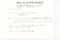 玉山佛甲草藏品圖，第2張