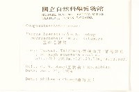 玉山毛蓮菜藏品圖，第2張
