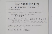 南湖附地草藏品圖，第2張