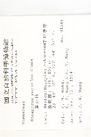 黃心柿藏品圖，第2張