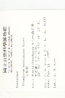 山紅柿藏品圖，第4張