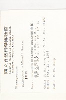 宜梧藏品圖，第2張