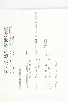 長葉茅膏菜藏品圖，第2張