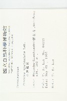 小毛氈苔藏品圖，第2張