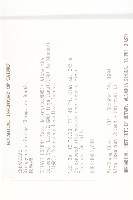 軟毛柿藏品圖，第2張