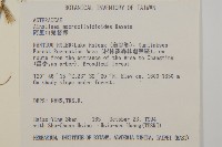 阿里山鬼督郵藏品圖，第2張