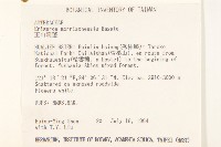 玉山飛蓬藏品圖，第2張