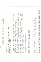 黑果馬交兒藏品圖，第2張