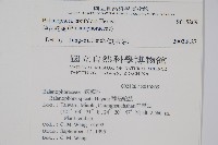 穗花蛇菰藏品圖，第2張