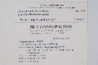 穗花蛇菰藏品圖，第2張