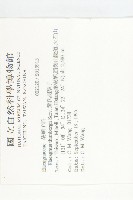 鄧氏胡頹子藏品圖，第2張