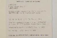 七里明艾納香藏品圖，第2張