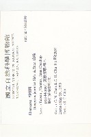 山柿, 山豆柿藏品圖，第2張