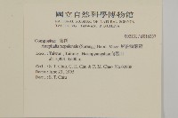 尼泊爾籟簫藏品圖，第2張