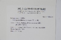 玉山小蘗藏品圖，第2張