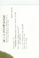 青牛膽藏品圖，第2張