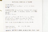 青牛膽藏品圖，第3張