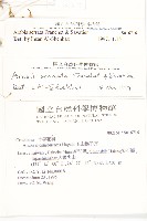 齒葉南芥、齒葉筷子芥藏品圖，第2張