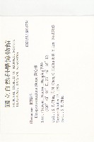 黃心柿藏品圖，第2張