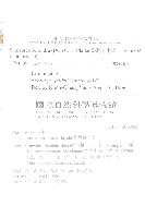 臺灣青木香藏品圖，第2張