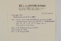 地膽草、毛蓮菜藏品圖，第2張