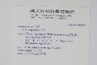 青葙藏品圖，第2張