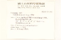 一枝香藏品圖，第2張