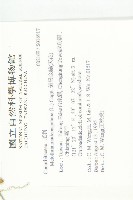 倒吊金鐘、天花藏品圖，第2張