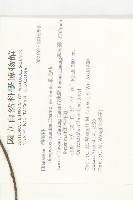 軟毛柿藏品圖，第2張