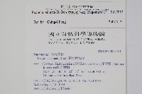 裂葉秋海棠藏品圖，第2張