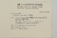 茵蔯蒿藏品圖，第2張