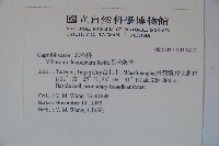 呂宋莢迷藏品圖，第2張