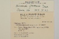 福建賽衛矛、福建假衛矛藏品圖，第2張