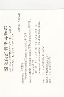 軟毛柿藏品圖，第2張