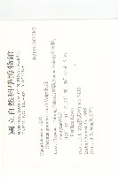 紅瓜藏品圖，第2張