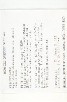 耿氏虎皮楠藏品圖，第2張