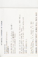 慈恩胡頹子藏品圖，第2張