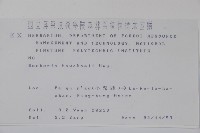 長葉小蘗藏品圖，第2張