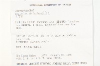 土丁桂藏品圖，第2張