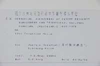 糊樗藏品圖，第2張