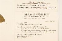 小舌菊、蔓綿菜藏品圖，第2張