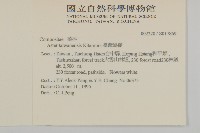 臺灣馬蘭藏品圖，第2張