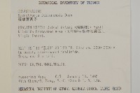 福建賽衛矛、福建假衛矛藏品圖，第2張