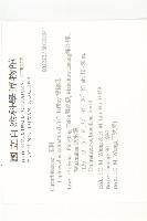 雙輪瓜藏品圖，第2張