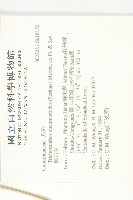 王瓜藏品圖，第2張